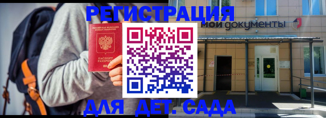 прописка для работы в Закаменске