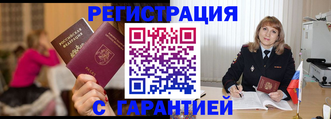 пропишу в квартире в Закаменске