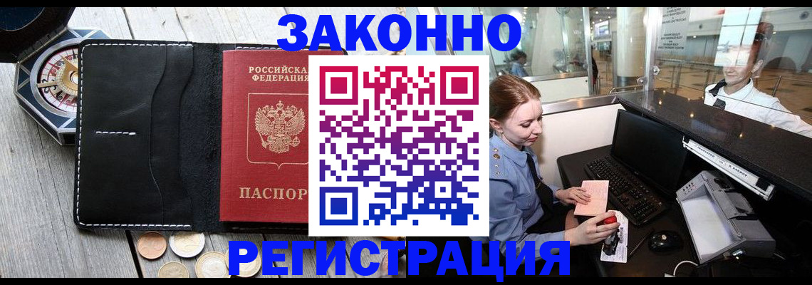 регистрация для школы в Закаменске