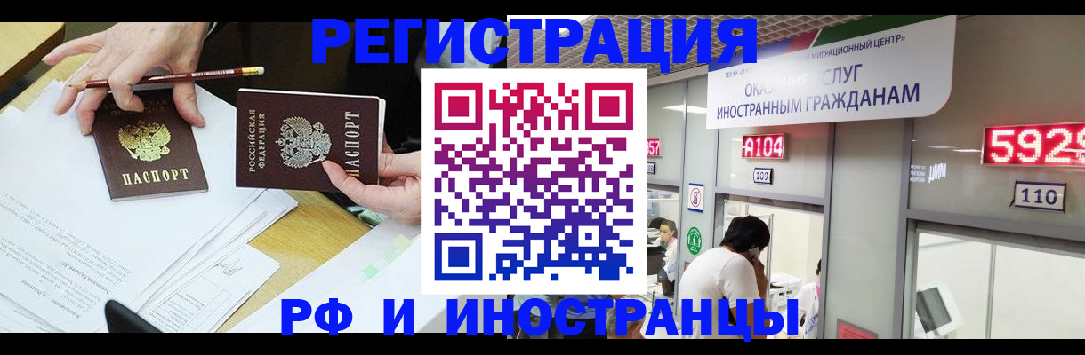 временная регистрация госуслуги в Закаменске